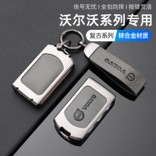 适用沃尔沃钥匙套xc60壳s90包s60 xc90扣v40v90 s60l高档汽车男女