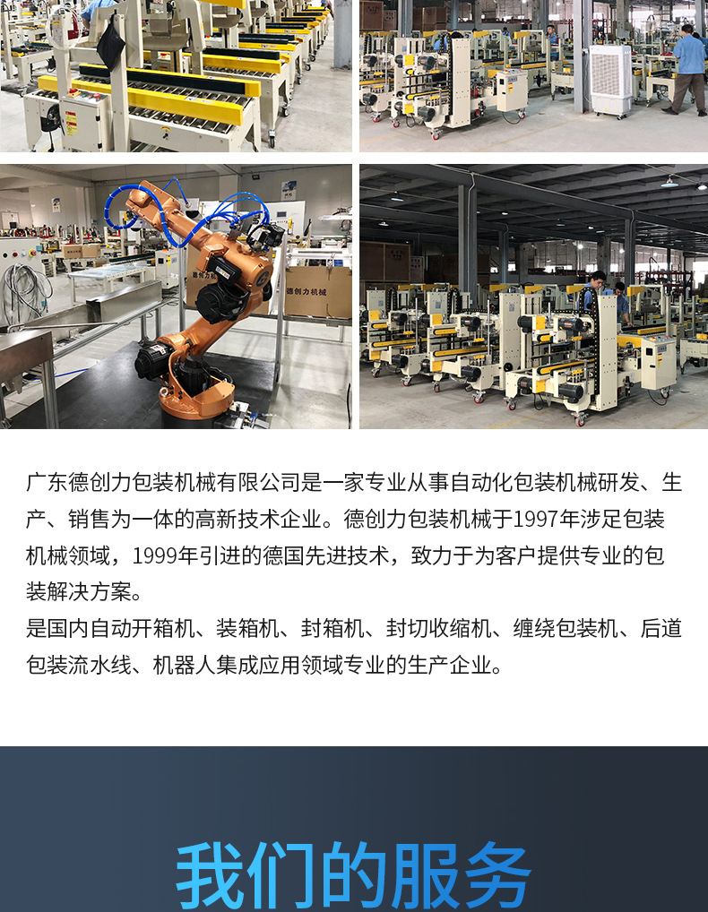 Otomatik bant kapatma makinesi, e-ticaret No. 1-12 karton ekspres paketleme makinesi, tek hatlı paketleme makinesi, akıllı kapatma makinesi