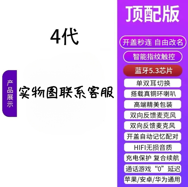 2025 新しい Huaqiangbei ワイヤレス Bluetooth イヤホン pro4 ノイズリダクション高品質クロスボーダー Apple Android Huawei に適しています|undefined