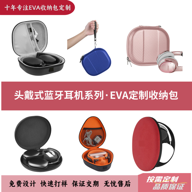 Suitable for Headphone Storage Box, Headset Eva Suitable for Customized Bag, Waterproof and Anti-Fall Hard Shell Bag, Headphone Bag Customization