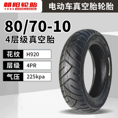 Tire Battery Car – Other Electric Vehicle Accessories - chaoyang-8070-10-vacuum-tire-4-ply-920-suitable-for-front-wheels
