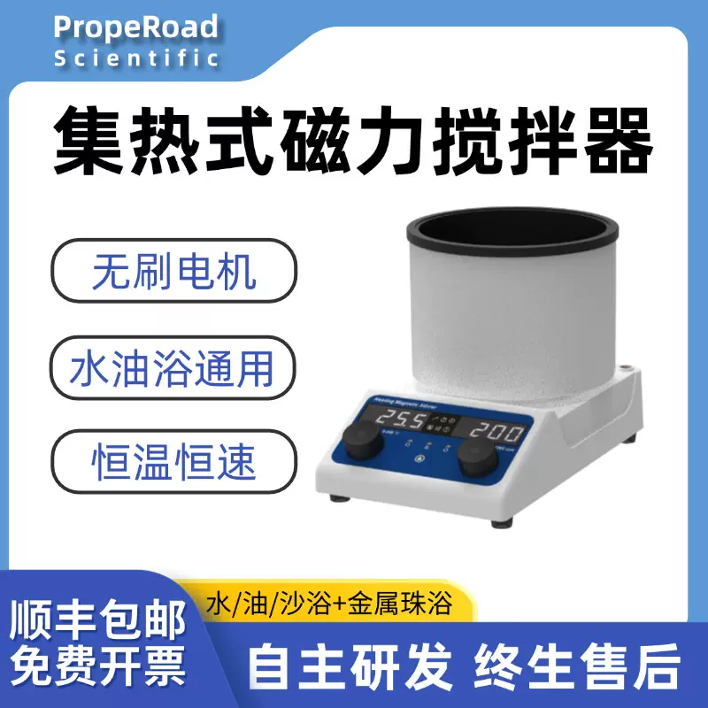 集热式磁力搅拌器实验室数显磁力搅拌机无刷电机恒温磁力搅拌锅