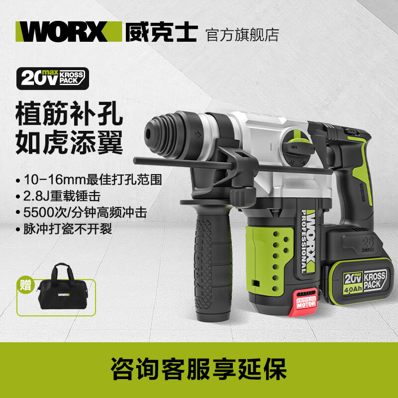 WIX 20V martillo de carga sin escobillas taladro de impacto WU389S batería de litio taladro eléctrico de concreto WU38