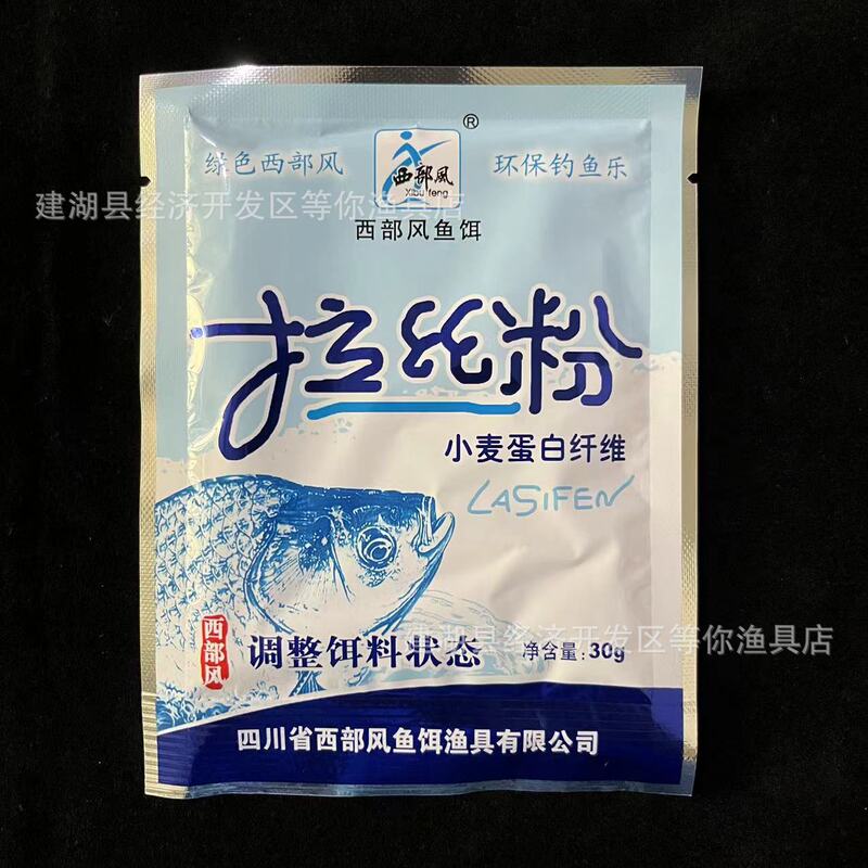 Western Style Brushed Pink Wheat Egg White Fiber Bait Additive 30g 450 Packs/Piece