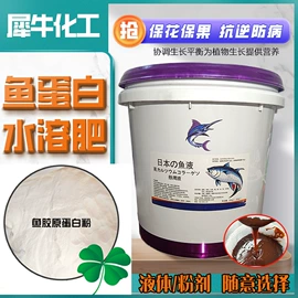 生物肥料;叶面肥;氨基酸