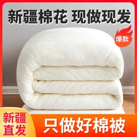 棉花被;棉花;棉胎