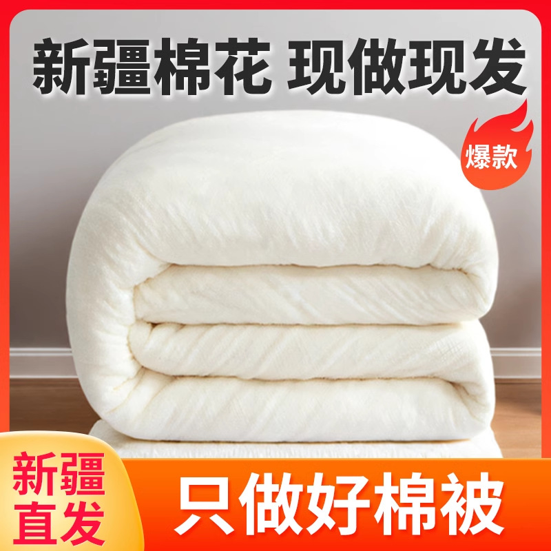 Cotton Quilt Xinjiang Cotton Quilt Maternal and Infant Grade Mattress Air-Conditioned Summer Cool Winter Warm Quilt Cotton Fetal Quilt Free Shipping Pure Cotton