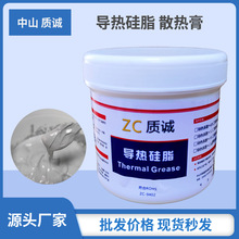 导热硅脂2.0 灰色散热膏 CPU导热 LED灯珠散热胶 灯板填充散热膏