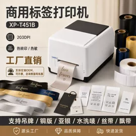 数据采集器;色带、碳带;织带