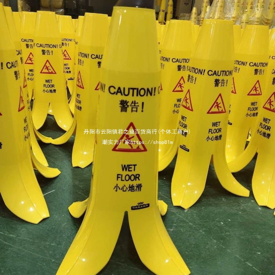 Гостиничные принадлежности, будьте осторожны при скользящих ступенях, парковка запрещена 60см.Х банановый предупреждающий знак дорожный конус 1 шт.