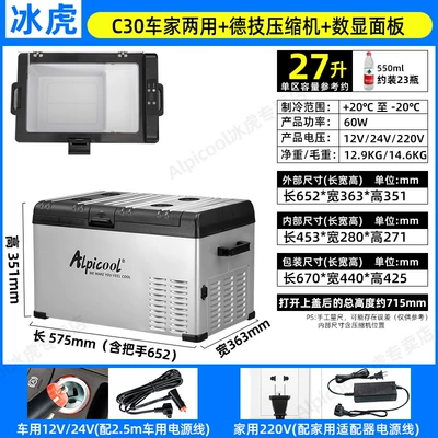 Binghu Car Refrigerator 12V24V Soyuducular - c30-car-home-dual-purpose-digital-display-panel-12v24v220v