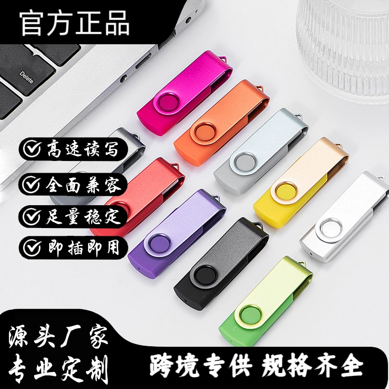 Вращающийся U диск Пользовательский логотип торги реклама 16 выставка творческие подарки продвижение 32G USB надписи 64G оптом