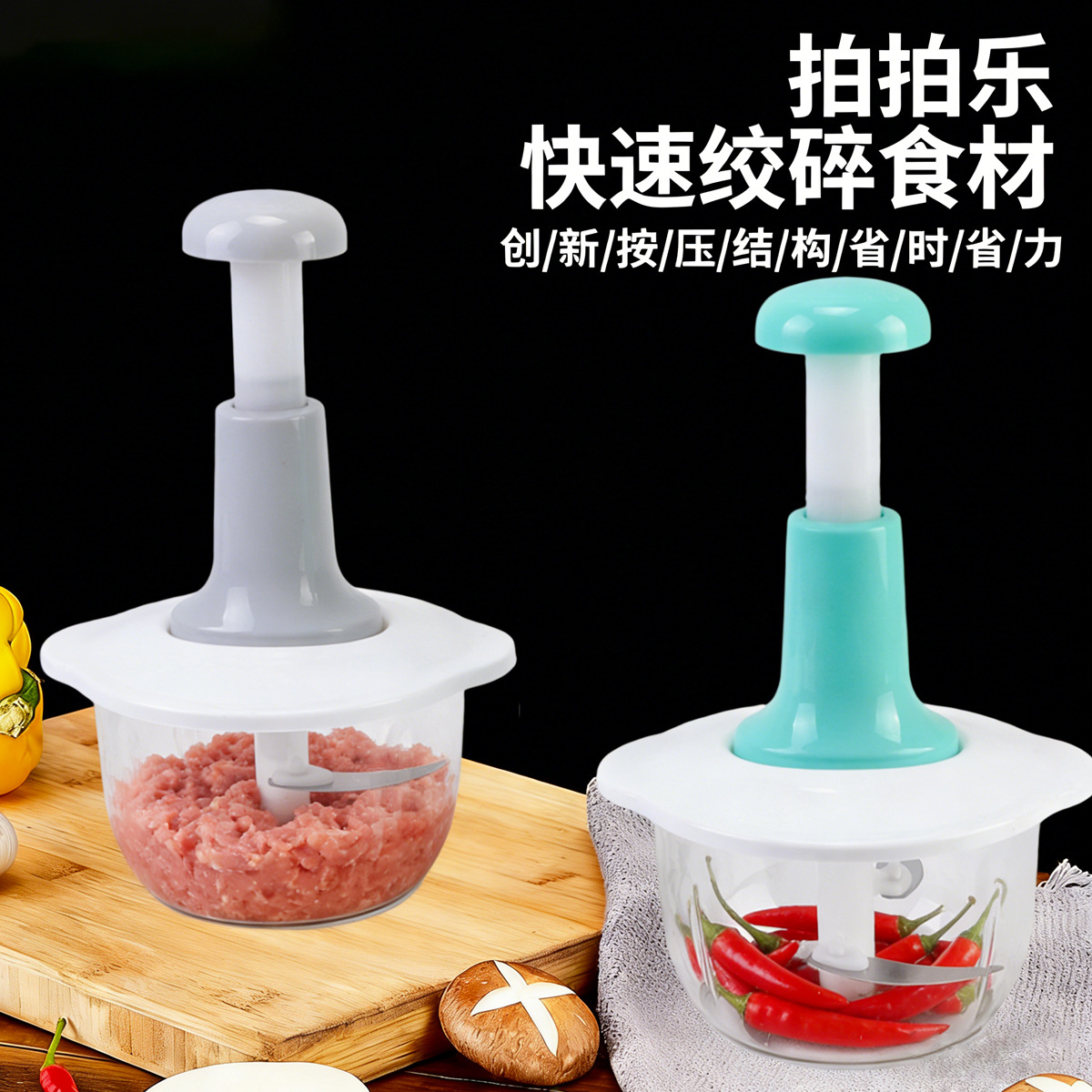 工厂手动代发大量家用按压蒜泥器拍拍料理乐绞肉机现货批发辅食机