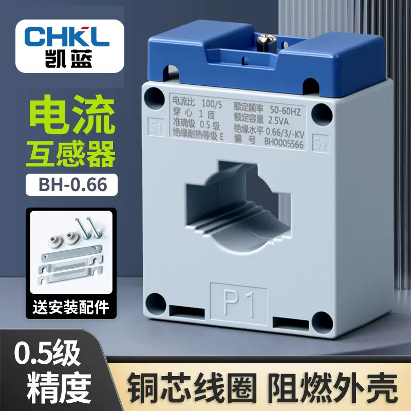 厂家供应小型低压计量型互感器交流电流互感器塑壳式全铜线互感器