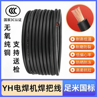 ��늾�����YH���Ѻ��C��16 25 35 50 70ƽ�����~о늺�����|��