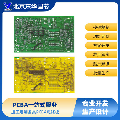 医疗仪器抄板电路板复制控制主板方案设计PCBA开发批量生产|ms
