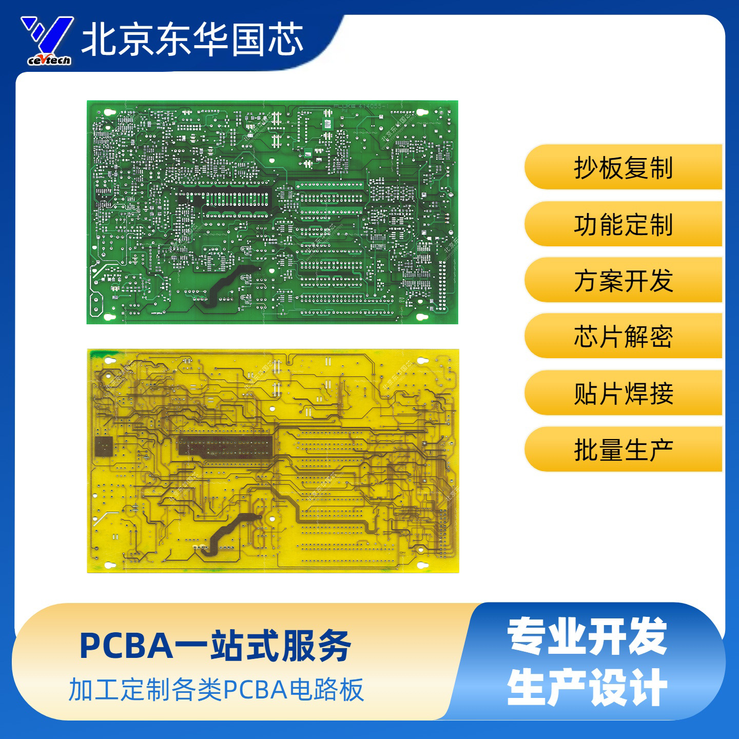 医疗仪器抄板电路板复制控制主板方案设计PCBA开发批量生产|ms