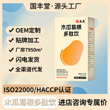 木瓜葛根多肽饮品庆定制oem贴牌抖快果蔬汁饮料木瓜葛根蛋白饮