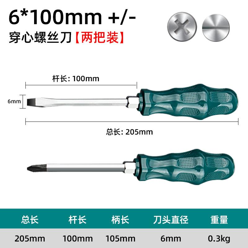 Un lote de punción punzante destornillador cruzado alargado destornillador de boca plana varilla ultra larga flor de ciruela imán industrial ultra duro
