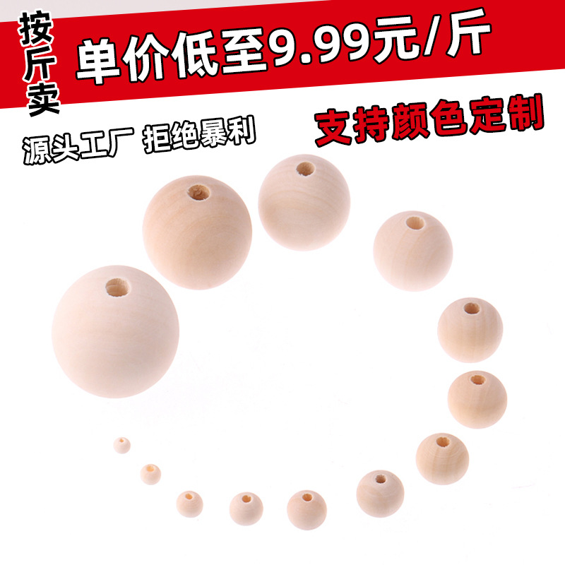Wooden Beads Loose Beads Beads Amazon Ebay Wholesale 6-50mm Hemu Round Beads Jewelry Lotus Wood Beads Manufacturer Wholesale