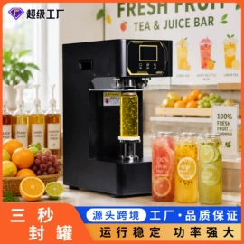 塑料罐;封口机械;金属盖