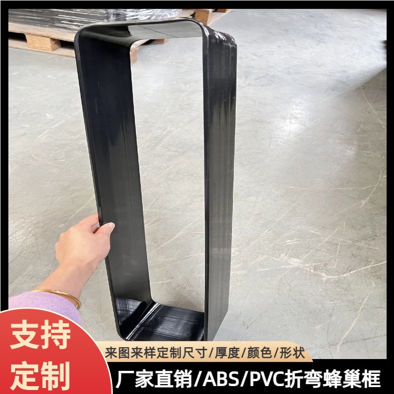 深圳箱包配件 硬质蜂巢框 ABS蜂巢板 PVC旅行骨架箱 各种厚度框