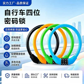 自行车锁;摩托车锁;汽车锁