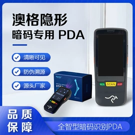 打码机喷码机;条码设备;防伪包装