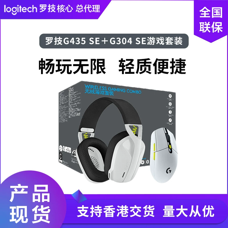 Логитек LogitechG435 беспроводная Bluetooth игровая гарнитура гарнитура компьютер микрофон гарнитура FPS ест курицу