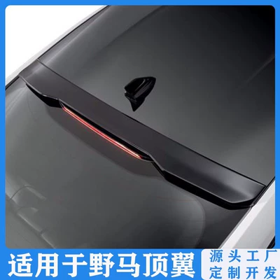 Without Drilling, Fixed wind wing