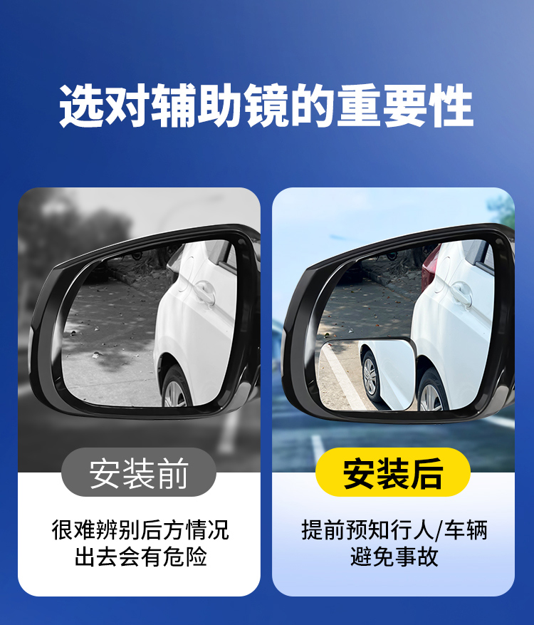 Rearview mirror, small round mirror, car reversing aid, blind spot reflector, 360-degree wide-angle, ultra-clear, for small cars