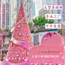 大型圣诞树3米套餐8/10米框架异形树圣诞节商场酒店户外发光美陈