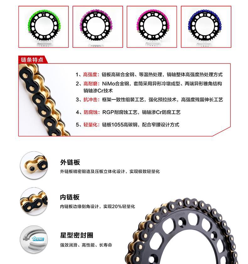 Suitable for Chunfeng 675Sr-R/675Nk Large and Small Chainring Chain Sprocket Set Chain Three-Piece Set Zhenghe Oil Seal Chain