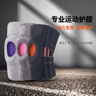 定制篮球绑带护膝深蹲保护膝盖登山跑步弹簧支撑硅胶减震护膝用品