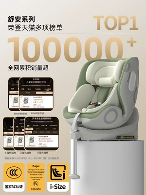 and Toddlers, Suitable for Use in Cars, for Car child safety seat