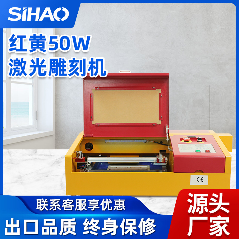 新款刻章机3020红黄50W激光雕刻机M2主板CO2激光切割机器欧插220V