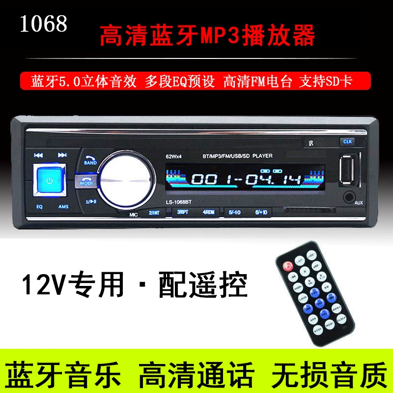 12V24V Bluetooth автомобиль MP3-плеер тягач -универсальный аудиокарта эксклюзивный автомобиль CD-хост DVD