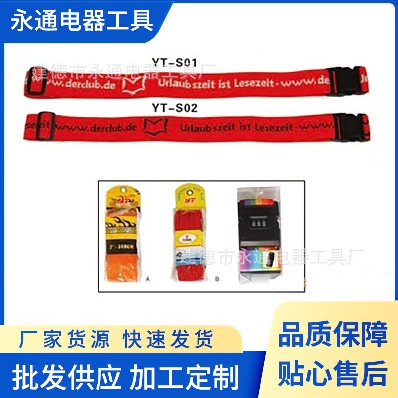 批发圆形乳胶行李带 橡胶行李带 货架行李捆扎带