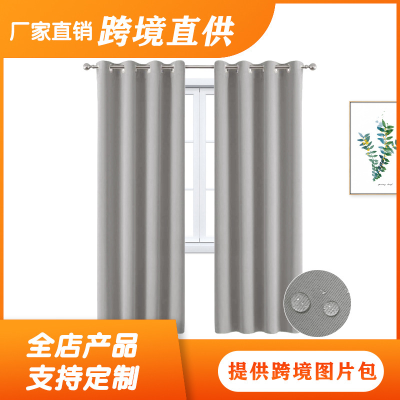 Waterproof Curtain Outdoor Solid Color Finished Shading Curtain for Foreign Trade High Shading High Precision Balcony Bedroom Gazebo Shading