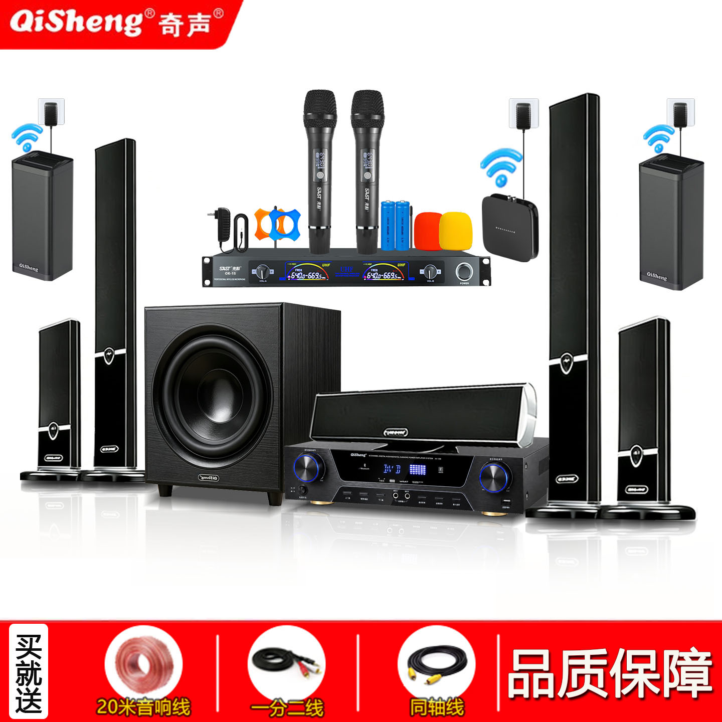 Qisheng 5.1 Ev Teatr Səs Sistemi Subwoofer ilə