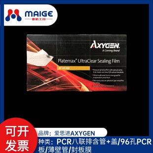 AXYGEN��˼�M 96��PCR�� ����ҺĲ�
