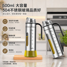 带刻度不锈钢油壶大容量自动开合油瓶厨房调味品罐控量酱油醋瓶