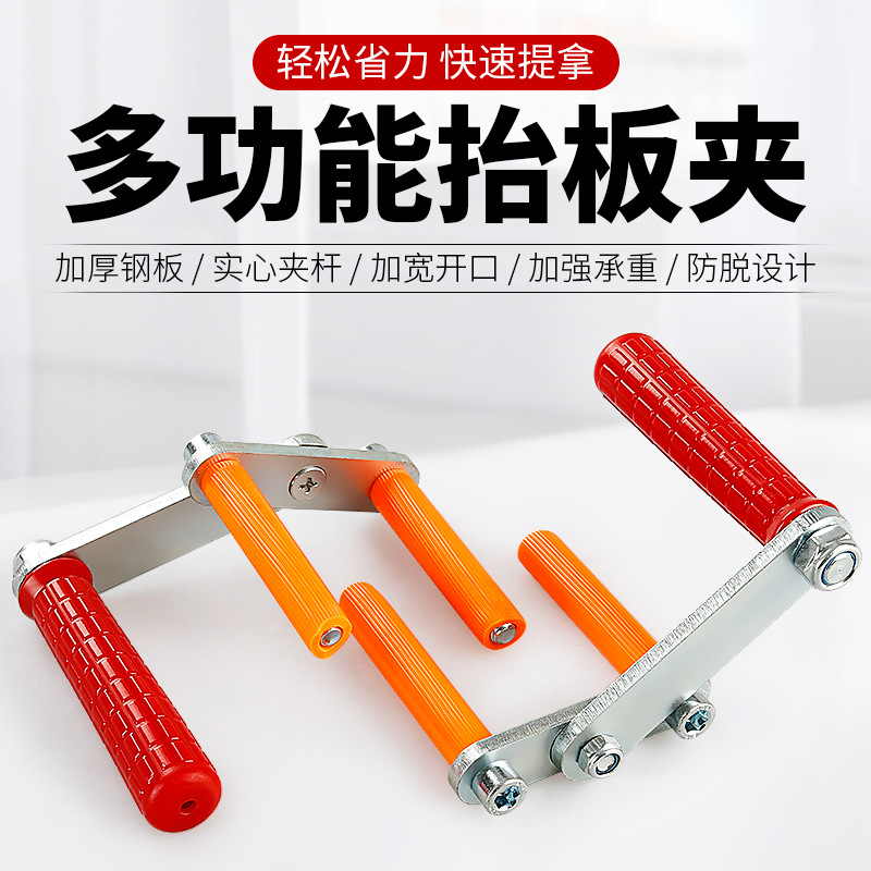 Herramienta de elevación de placa multifuncional, clip de elevación manual, placa de roca, mármol, placa grande, puerta y ventana, transporte de vidrio, herramienta que ahorra trabajo