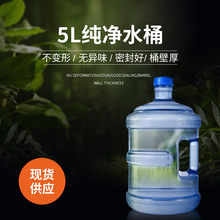 ͸���ˮ�CˮͰ����5������petͰ�bˮ��ˮ��Ͱ�VȪ��ü���ˮ��Ͱ