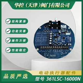 伯纳德太阳能控制电动执行器配件智能数控板361LSC-16000N