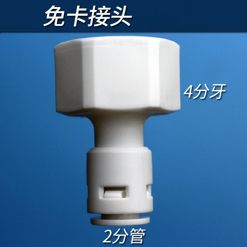 1/2 dientes externos purificador de agua Conector sin tarjeta 4 puntos conector de enchufe rápido 4 cambios 2 dientes internos rectos de cuatro puntos giran 3 puntos codo de tubería