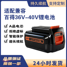 ����ٵ�36V늄ӹ����늳� BLACK&DECKER LBX2040,LBXR36 BL2036