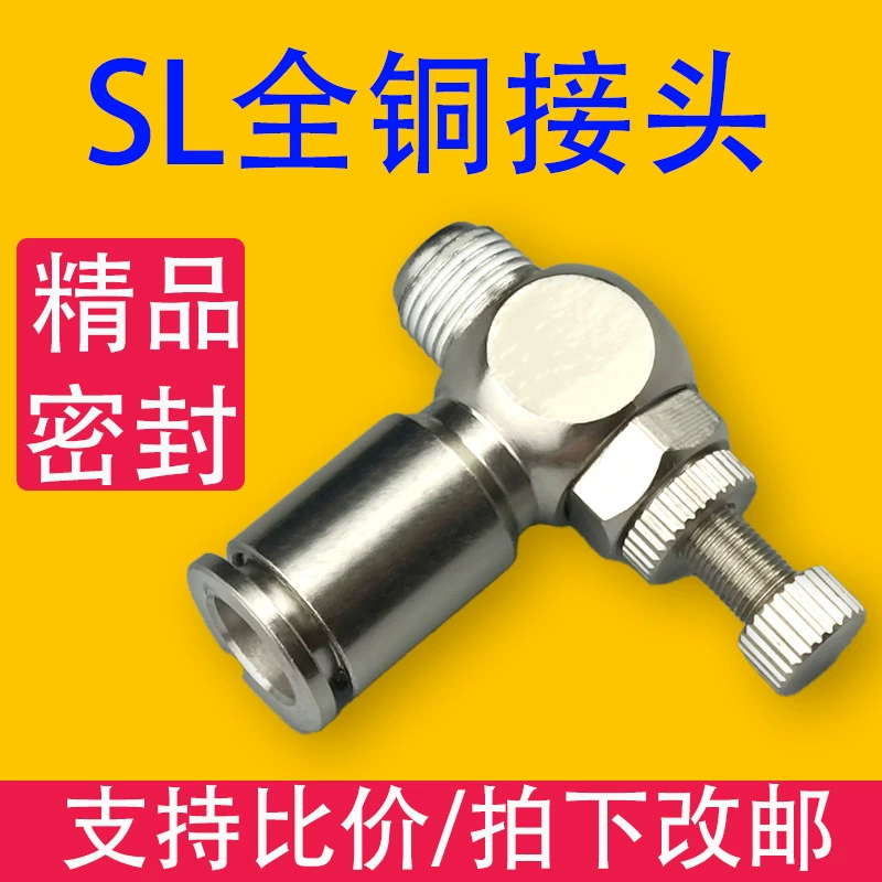 SL Дроссельный клапан однонаправленный полностью медный быстроразъемный разъем SL4/6/8/10/12/14/16-M501/02/пневматический быстроразъемный разъем