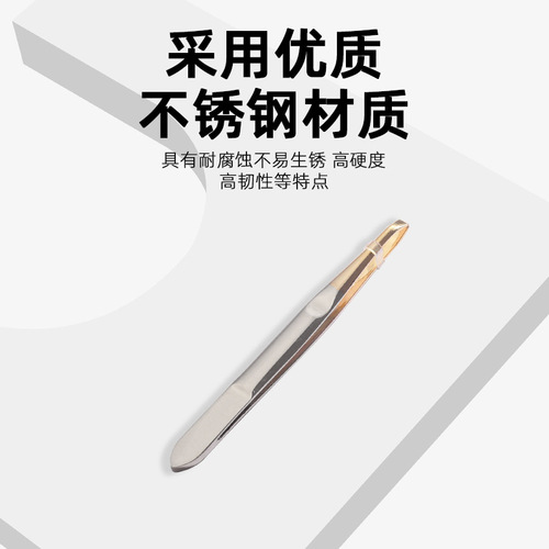 Eyebrow clip, small tweezers, hair plucking pliers, eyebrow trimming clip, false eyelashes tool set, beard plucking, round head men's artifact