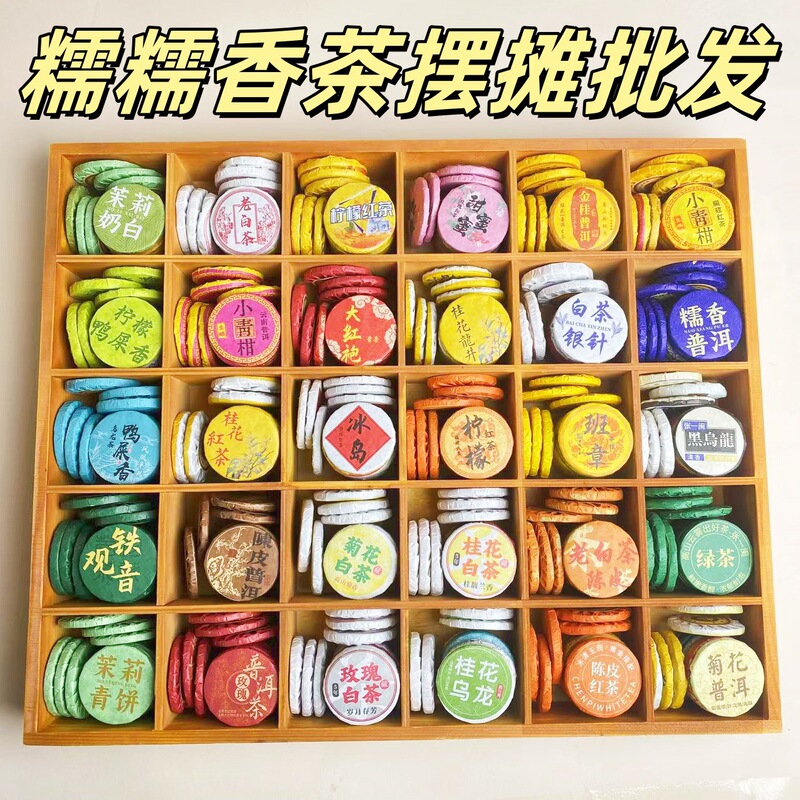 もちもち香りのお茶屋卸売メーカー直販小茶ケーキ屋小物ペアリングティー卸売ネットセレブホットスタイル|undefined
